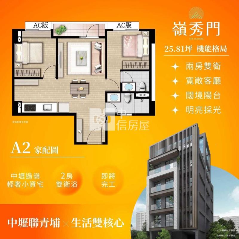 過嶺國中旁全新兩房房屋室內格局與周邊環境