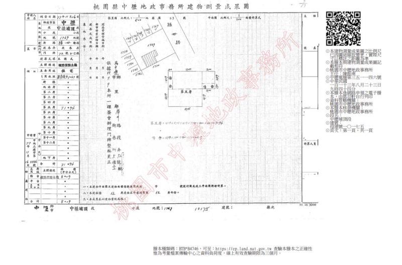 中壢區福州路(五樓)美三房房屋室內格局與周邊環境