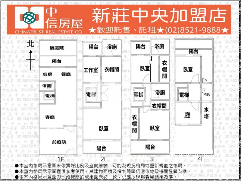 Y04 富山春北歐侘極電梯別墅【新莊中央加盟店】房屋室內格局與周邊環境