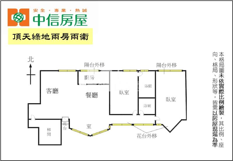 頂天綠地兩房兩衛房屋室內格局與周邊環境