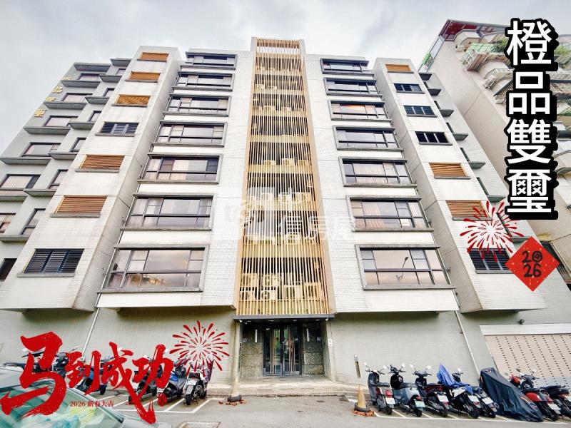 【冠軍】橙品雙璽3+1房大車位房屋室內格局與周邊環境