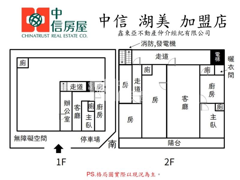 新吉RC美廠房房屋室內格局與周邊環境