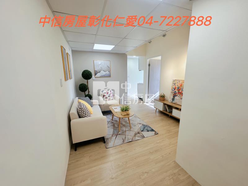 彰中美廈全新整理房屋室內格局與周邊環境