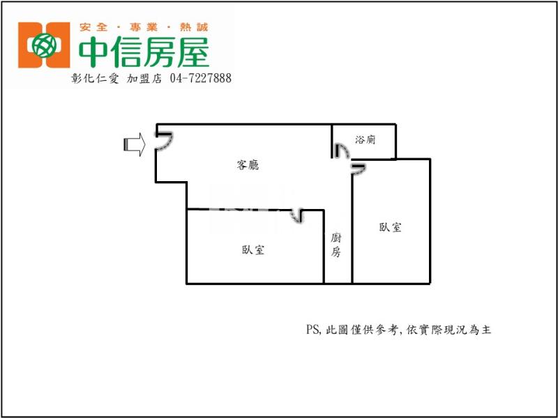 彰中美廈全新整理房屋室內格局與周邊環境