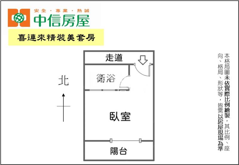 喜連來精裝美套房房屋室內格局與周邊環境