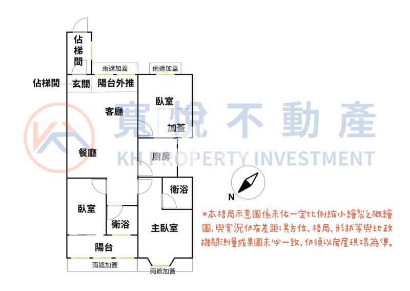 近竹科華廈獨家3房頂層御邸房屋室內格局與周邊環境