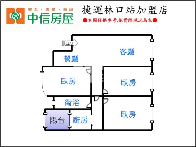 學區成家3房車房屋室內格局與周邊環境