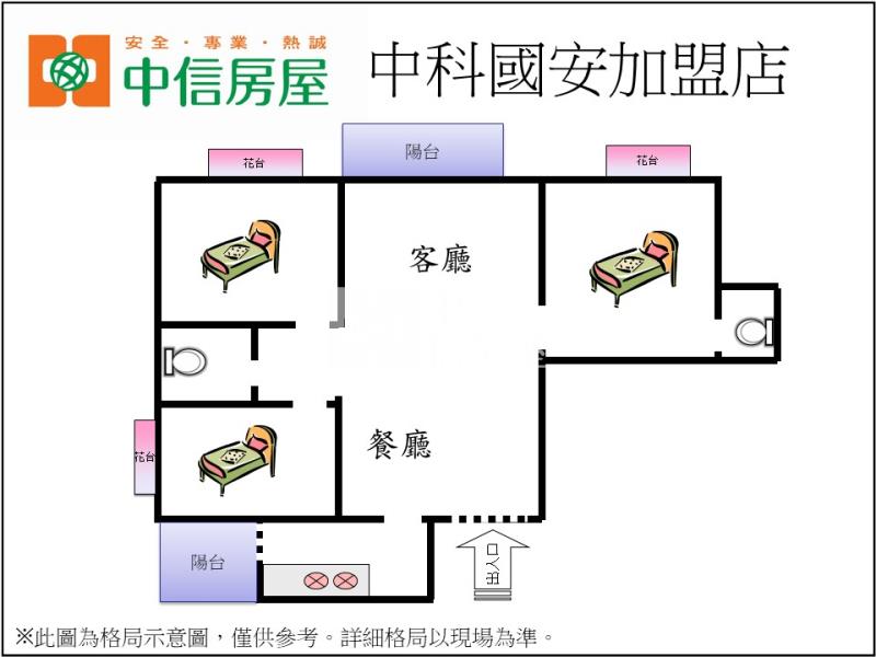 中科精裝潢孝親學區宅房屋室內格局與周邊環境