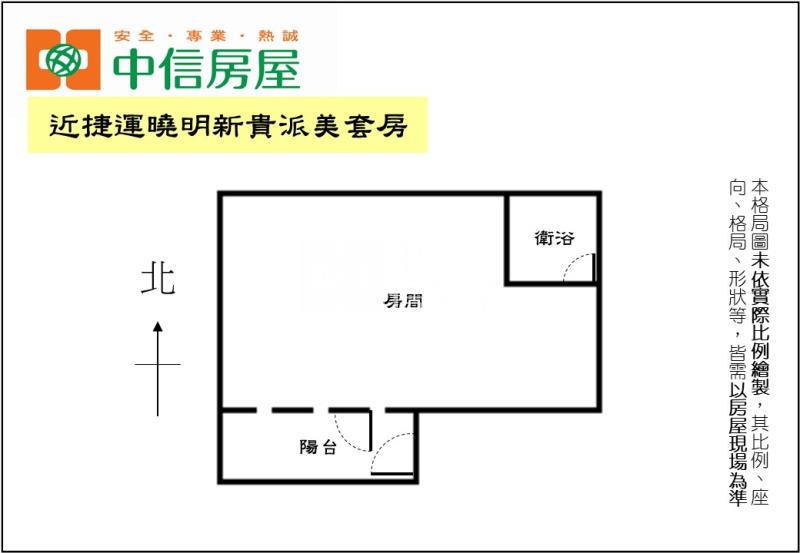 近捷運曉明新貴派美套房房屋室內格局與周邊環境