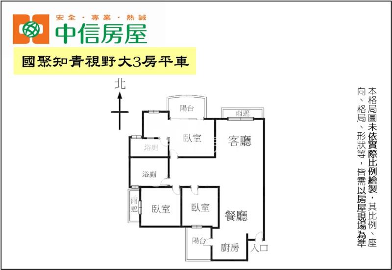 國聚知青視野大3房平車房屋室內格局與周邊環境