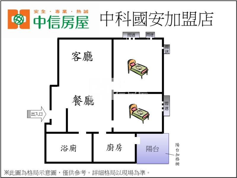 達麗晶漾高樓美2房+平車房屋室內格局與周邊環境