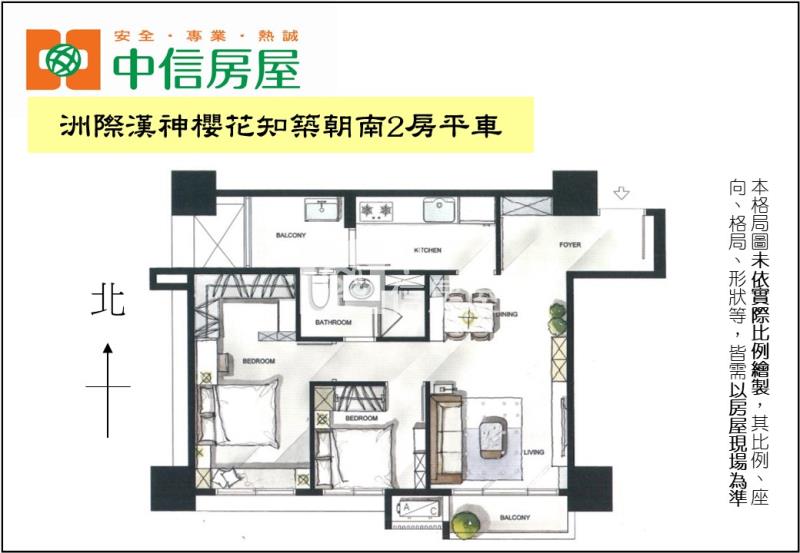 洲際漢神櫻花知築朝南2房平車房屋室內格局與周邊環境