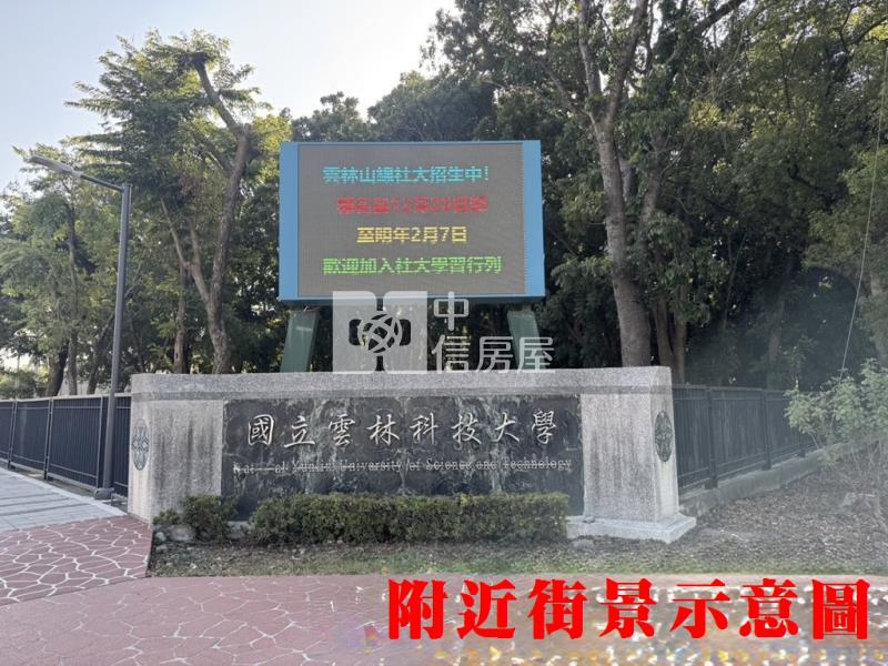 獨家雲林科大旁丁建房屋室內格局與周邊環境