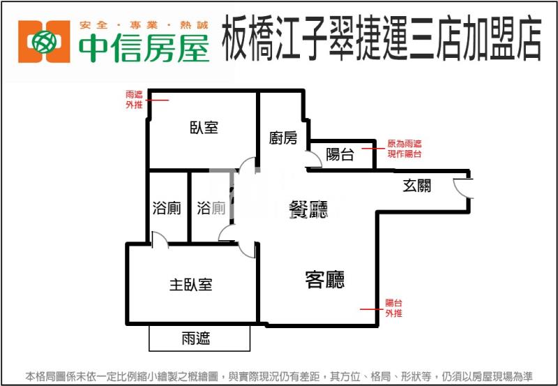 6W37樂善妍全新兩房車房屋室內格局與周邊環境