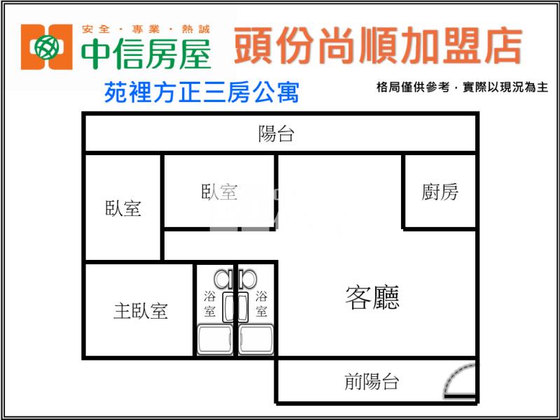 苑裡方正三房健身公寓房屋室內格局與周邊環境