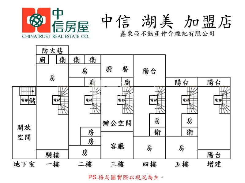 華平路電梯店面房屋室內格局與周邊環境