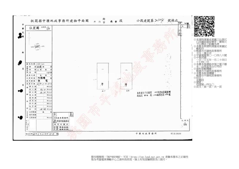 12米金陵路三段 獅子林翻修美透天房屋室內格局與周邊環境