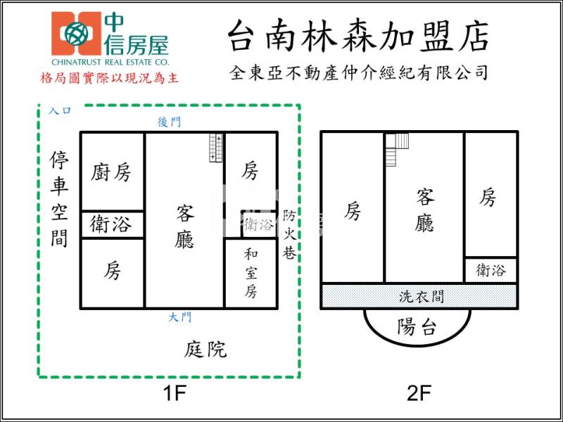 近南二中獨棟朝南養生墅房屋室內格局與周邊環境