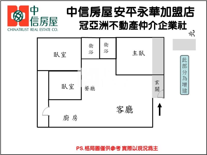 億載國小格局方正優質美宅房屋室內格局與周邊環境