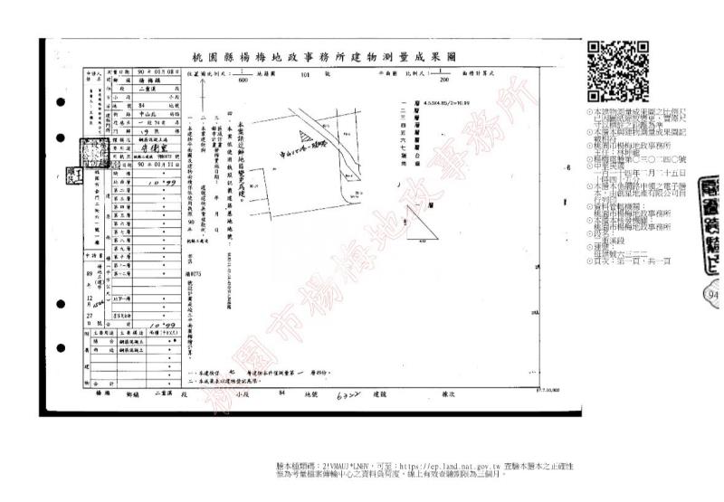 楊梅區【富俋吉祥】四房＋車位房屋室內格局與周邊環境