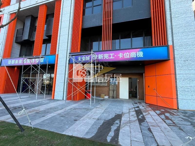 【星鑽】璟都未來城社區店面+1平車(S12)房屋室內格局與周邊環境