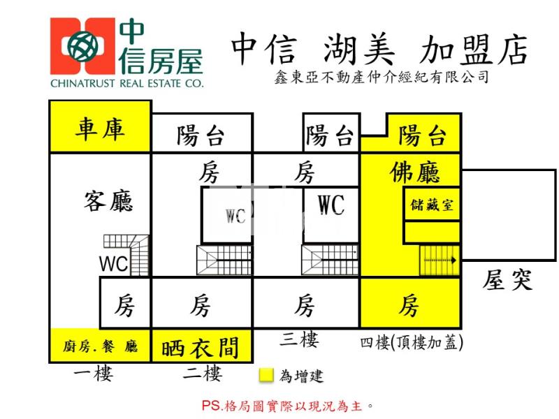 近文南公園傳統孝親車墅房屋室內格局與周邊環境