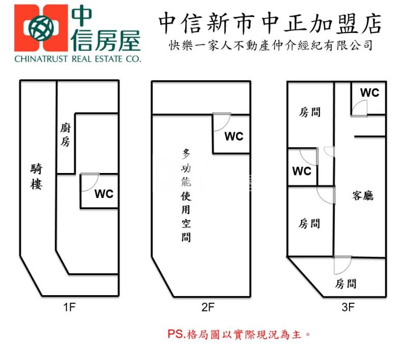 新市區三角窗大地坪黃金透天住店房屋室內格局與周邊環境