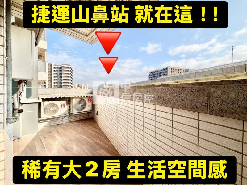 569-專約芳彬撰露台戶★中信愛的團隊★房屋室內格局與周邊環境