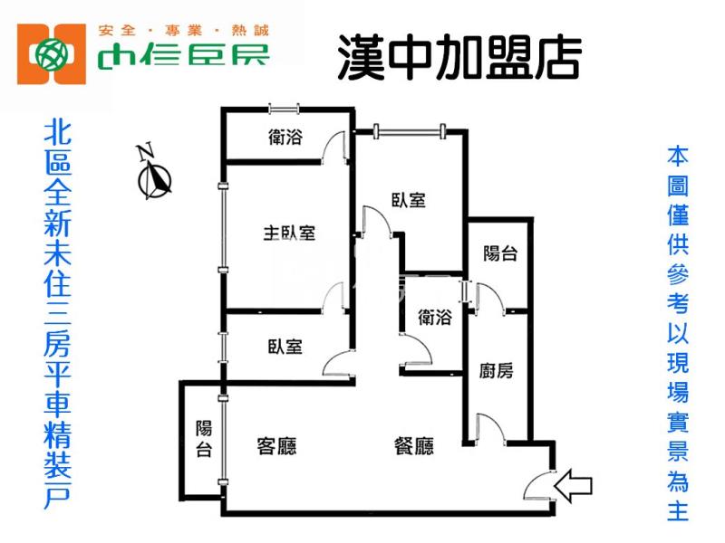 北區全新未住三房平車精裝戶房屋室內格局與周邊環境