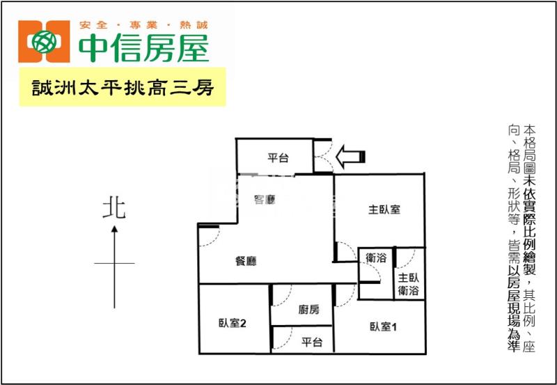 誠洲太平挑高三房房屋室內格局與周邊環境