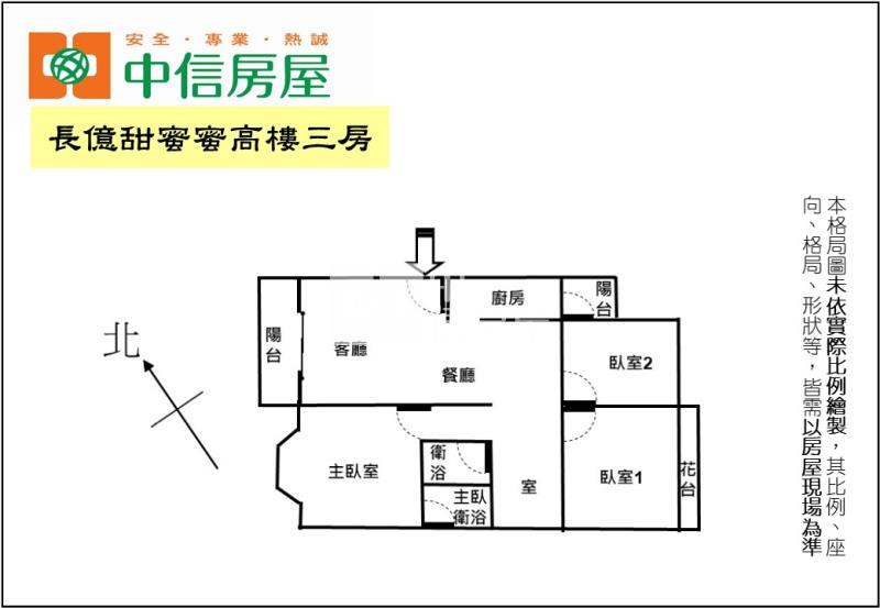 長億甜蜜蜜高樓三房房屋室內格局與周邊環境
