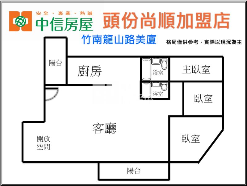 竹南龍山路美廈房屋室內格局與周邊環境
