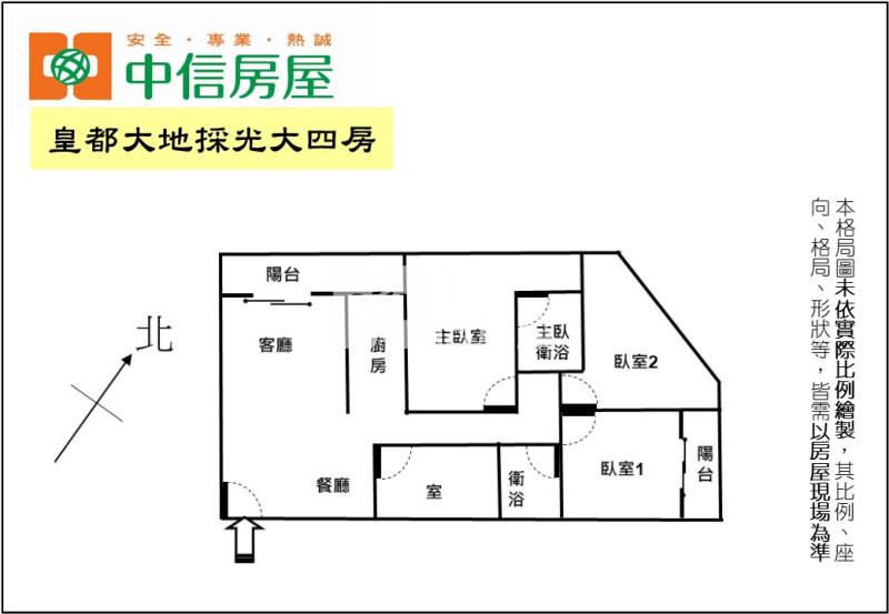 皇都大地採光大四房房屋室內格局與周邊環境