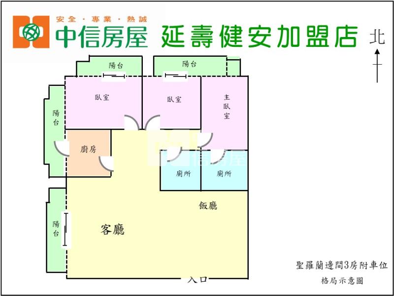 35聖羅蘭邊間3房附車位房屋室內格局與周邊環境