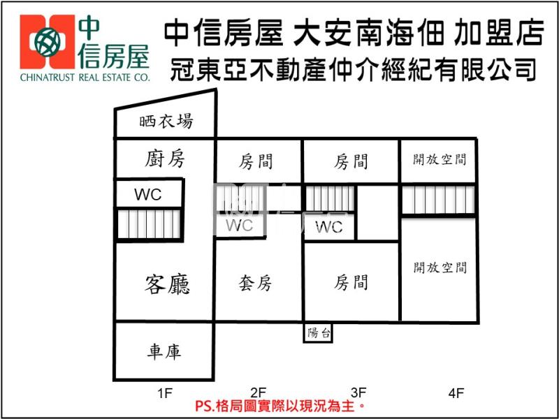 海佃路四段裝潢典雅美車墅房屋室內格局與周邊環境