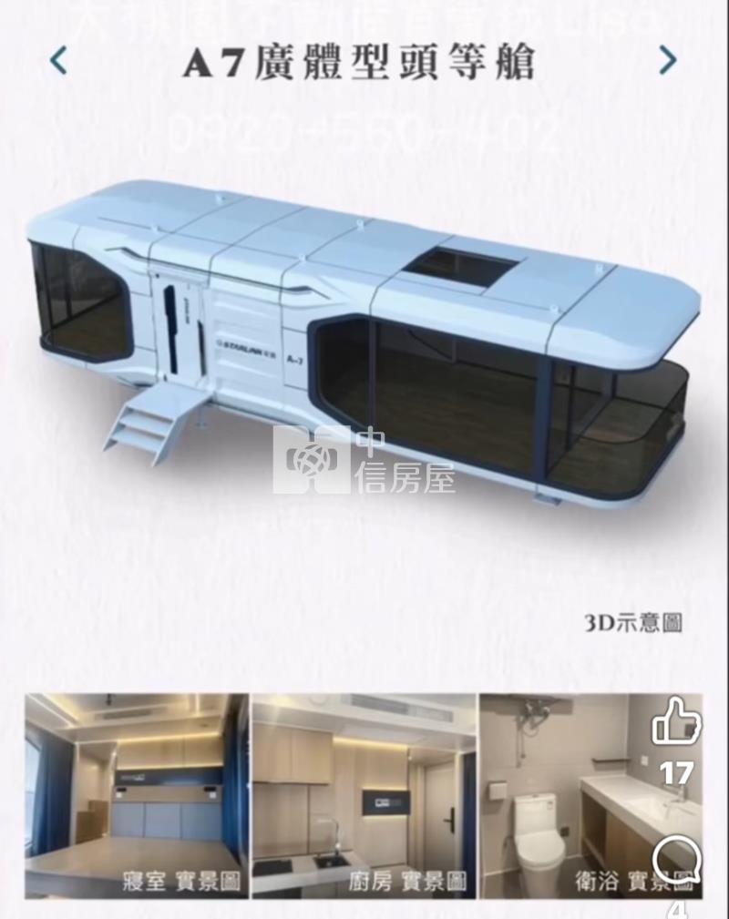 楊梅交流道農地D區送(太空艙)房屋室內格局與周邊環境