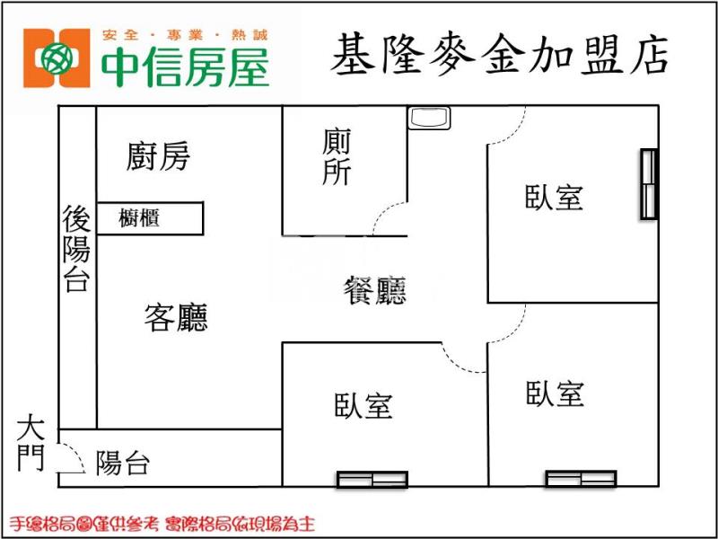 ●武聖街邊間三樓房屋室內格局與周邊環境