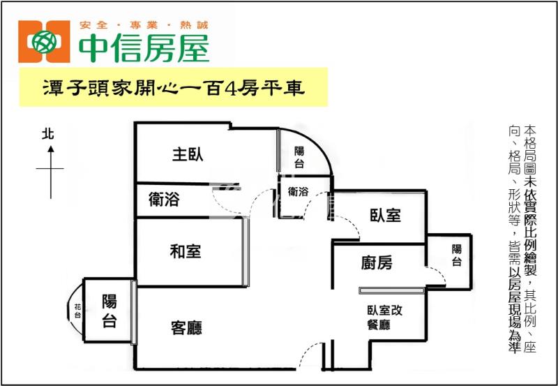 潭子頭家開心一百4房平車（專任）房屋室內格局與周邊環境