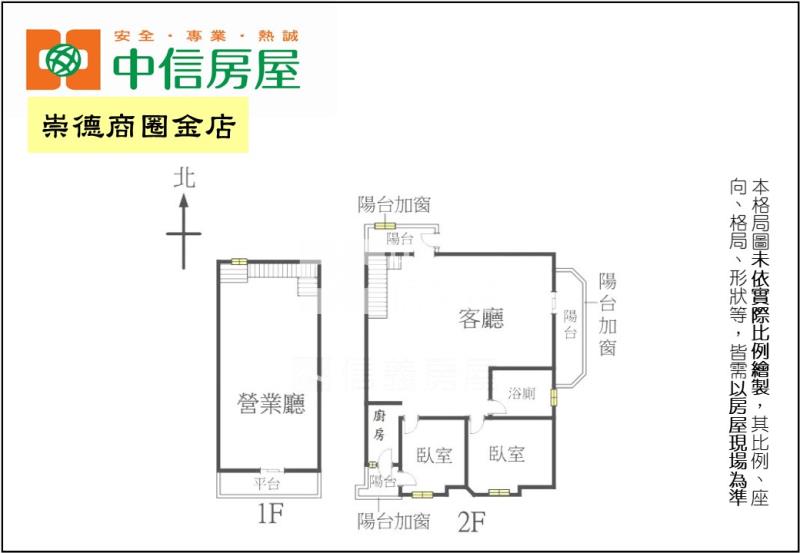 崇德商圈金店房屋室內格局與周邊環境