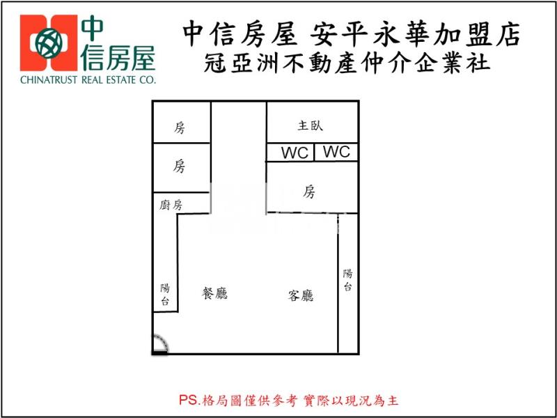 湖內美四房電寓房屋室內格局與周邊環境