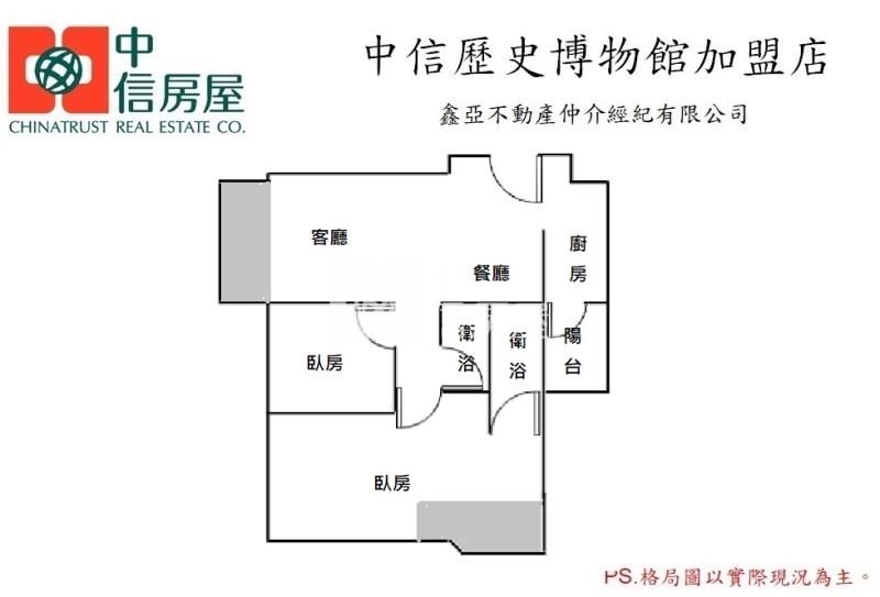 儷景富邑三改二房平車房屋室內格局與周邊環境