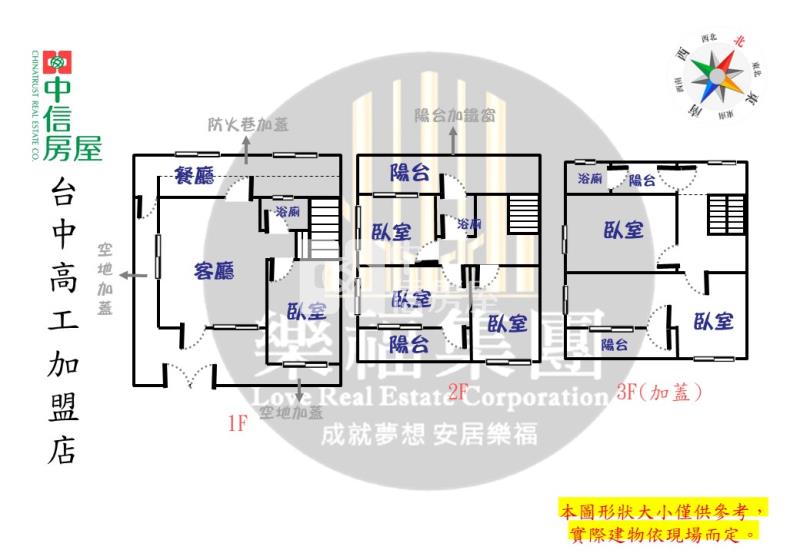 近逢甲商圈懷舊大面寬透天房屋室內格局與周邊環境