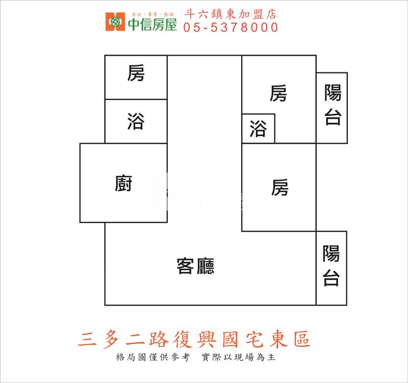 三多二路復興國宅東區房屋室內格局與周邊環境