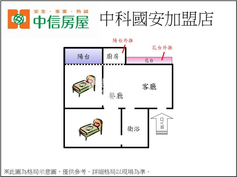 大俊國美景2房休旅車位房屋室內格局與周邊環境
