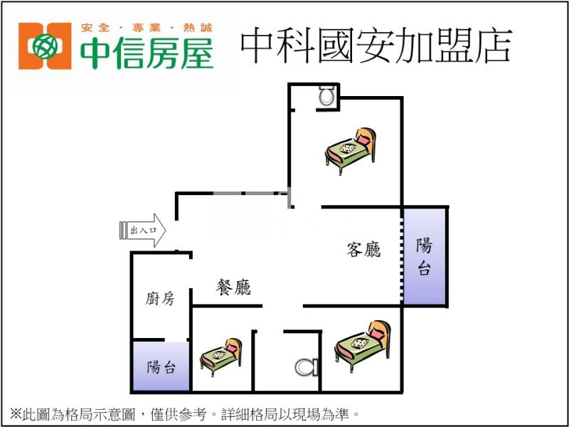 國安國宅正三房美屋房屋室內格局與周邊環境