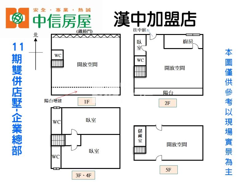 11期雙併店墅-企業總部房屋室內格局與周邊環境