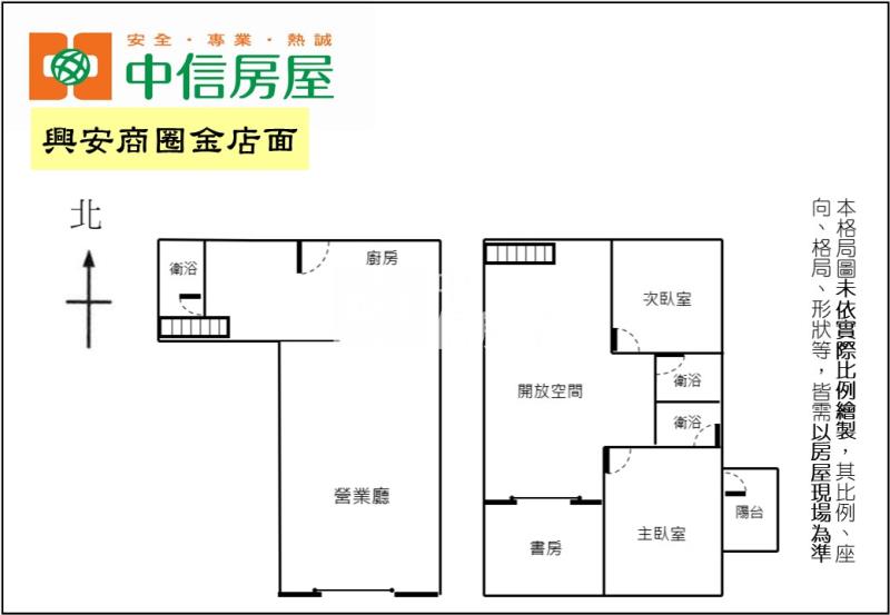 興安商圈金店面（專任）房屋室內格局與周邊環境
