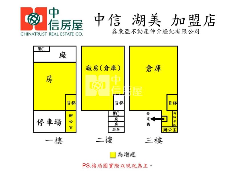 近86優質鋼構乙工廠辦房屋室內格局與周邊環境