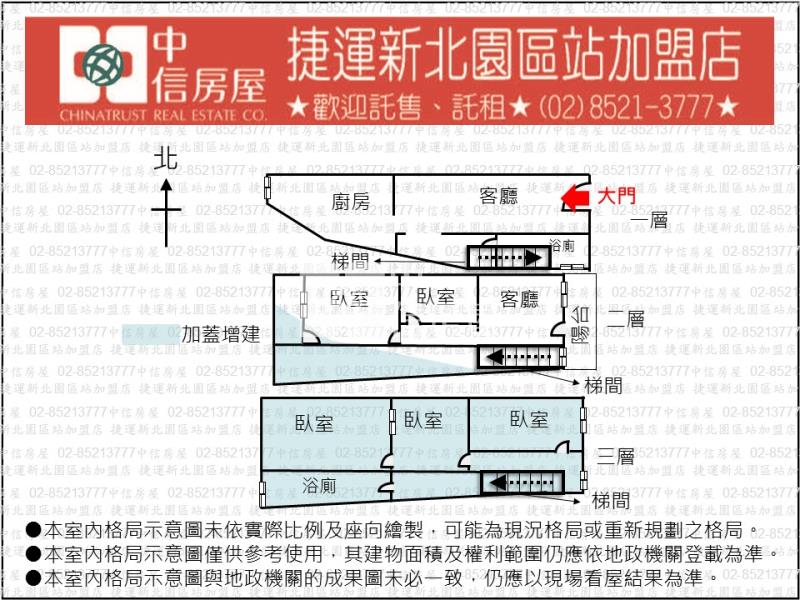 Y02.桃園八德G05捷運站旁透天厝【捷運新北園區站加盟店】房屋室內格局與周邊環境