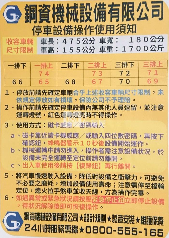 ●天驕景觀高樓三房車房屋室內格局與周邊環境